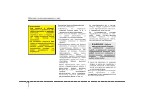 Страница 358