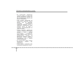 Страница 370