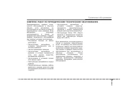 Страница 398