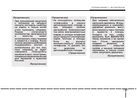 Страница 101