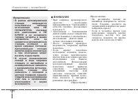 Страница 102