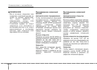 Страница 114