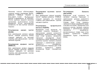 Страница 127