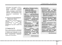 Страница 133