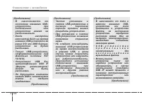 Страница 134