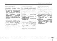 Страница 161