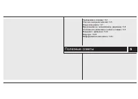 Страница 247