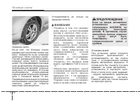 Страница 258