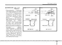 Страница 261