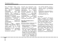 Страница 262