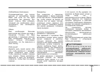 Страница 265