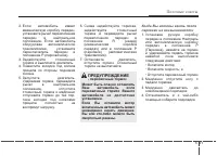 Страница 267