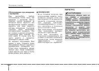 Страница 268