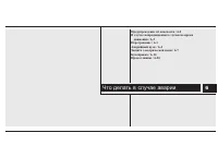 Страница 271