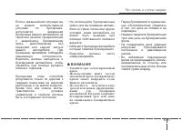 Страница 287