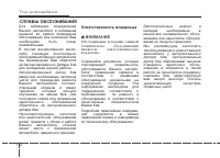 Страница 298