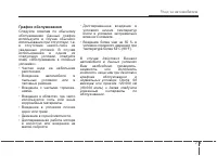 Страница 299