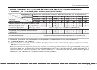 Страница 307