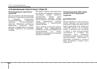 Страница 354