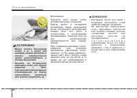 Страница 358