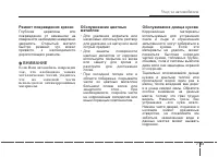 Страница 359