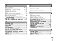 Страница 369