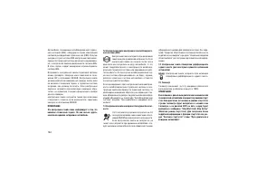 Страница 168