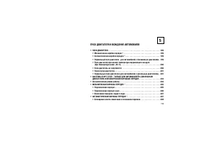 Страница 199