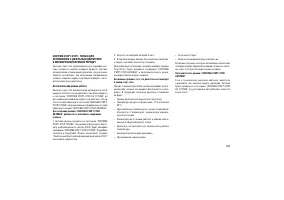 Страница 207