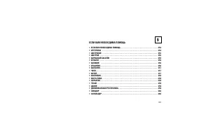 Страница 355