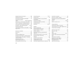 Страница 380