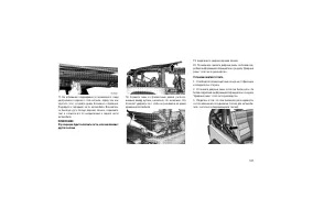 Страница 131