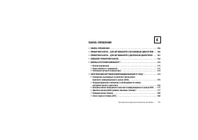 Страница 161