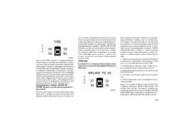 Страница 253