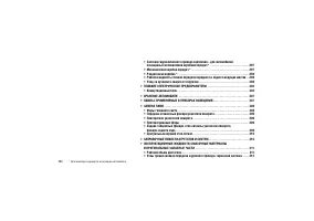 Страница 284