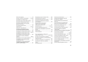 Страница 385