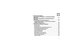 Страница 183