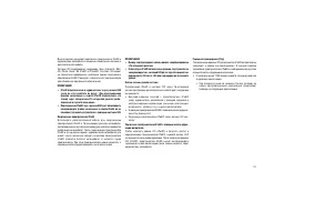 Страница 117