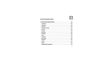 Страница 219