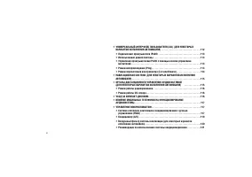 Страница 100