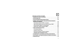 Страница 167