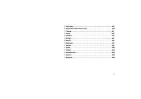 Страница 221