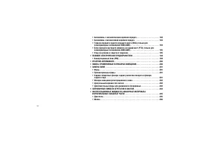 Страница 184