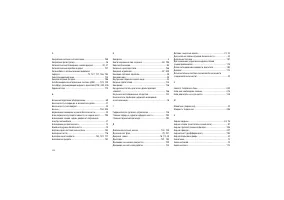 Страница 232