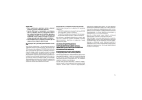 Страница 119