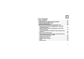 Страница 165