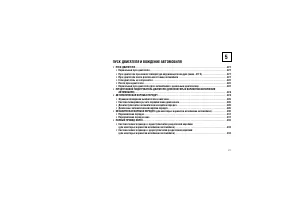 Страница 221