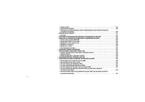 Страница 222