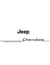 Jeep NUOVO CHEROKEE 2013