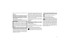 Страница 179